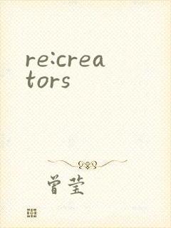 re:creators封面