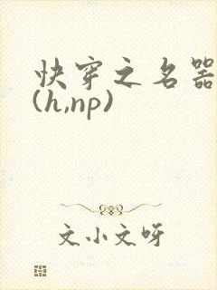 快穿之名器尤物(h,np)