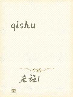 qishu