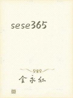 sese365封面