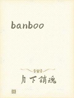 banboo封面