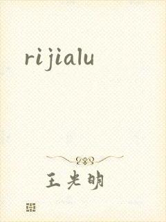 rijialu