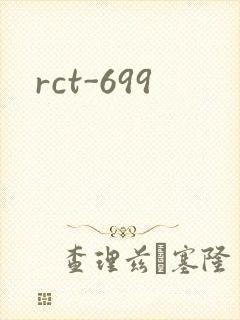 rct-699