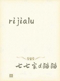 rijialu