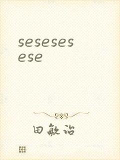 sesesesese