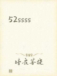 52ssss