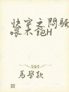 快穿之闷骚男主喂不饱H