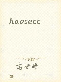 haosecc封面