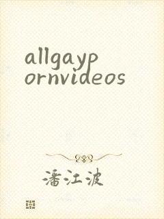 allgaypornvideos