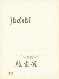 jbdxbl