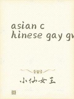 asian chinese gay gv