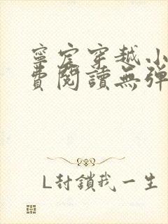 宁宸穿越小说免费阅读无弹窗