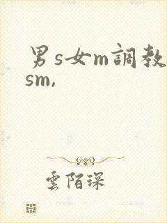 男s女m调教(sm,