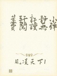 叶轩许静小说免费阅读无弹窗