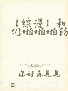 【综漫】和男神们啪啪啪的日常