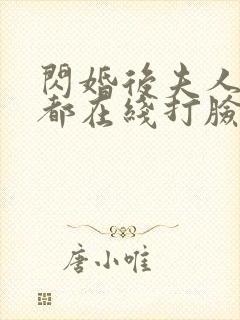 闪婚后夫人每天都在线打脸穆小宁