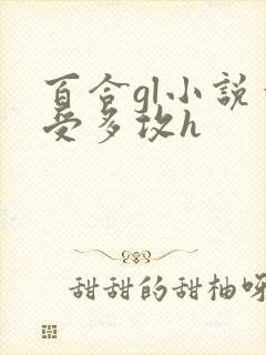 百合gl小说一受多攻h