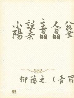 小说主人公叶正阳秦晶晶笔趣阁免费阅读