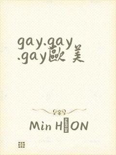 gay.gay.gay欧美