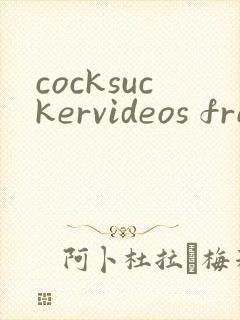 cocksuckervideos free gay porn