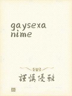 gaysexanime