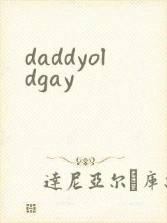daddyoldgay
