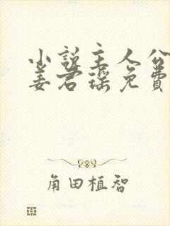 小说主人公叶楚姜君瑶免费阅读封面