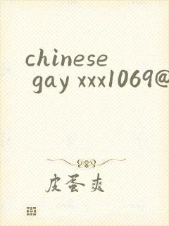 chinese gay xxx1069@