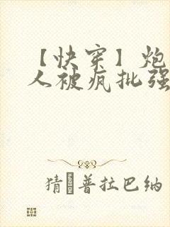 【快穿】炮灰美人被疯批强制爱(双性/n