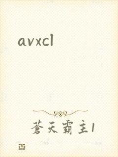 avxcl