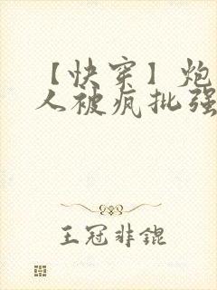 【快穿】炮灰美人被疯批强制爱(双性/np总受