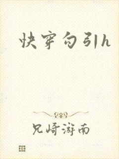 快穿勾引h