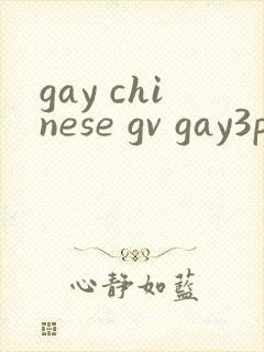 gay chinese gv gay3p