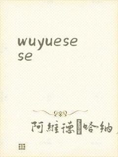 wuyuesese