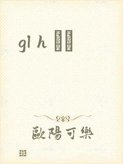 gl h С˵