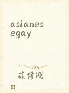 asianesegay