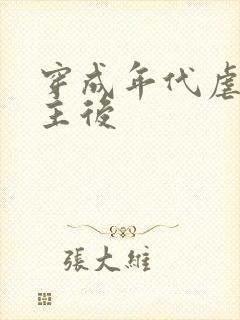 穿成年代虐文男主后