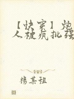 【快穿】炮灰美人被疯批强制爱(双性/