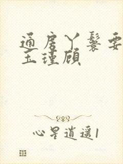 通房丫鬟要跑路玉瑾顾