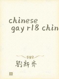chinese gay r18 chinese gay