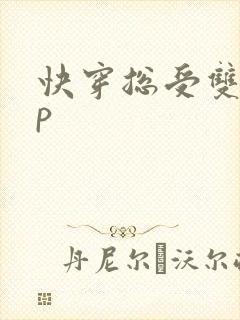 快穿总受双性np