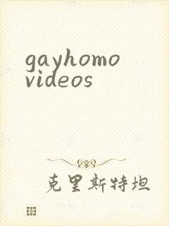 gayhomovideos