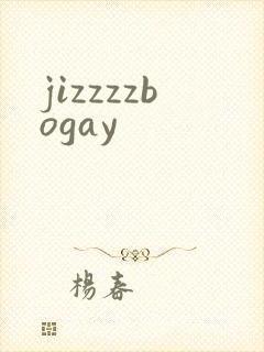 jizzzzbogay封面