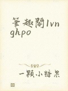 笔趣阁1vn ghpo