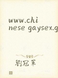 www.chinese gaysex.gay