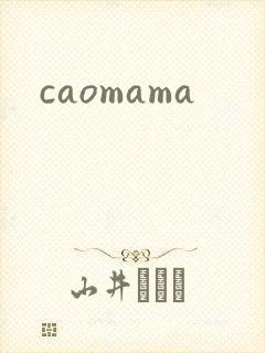caomama