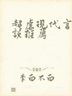 超虐现代言情小说推荐封面