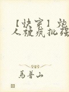 【快穿】炮灰美人被疯批强制爱(双性/np