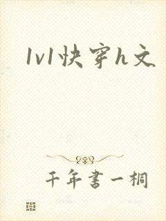 1v1快穿h文