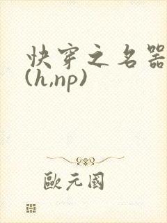 快穿之名器尤物(h,np)